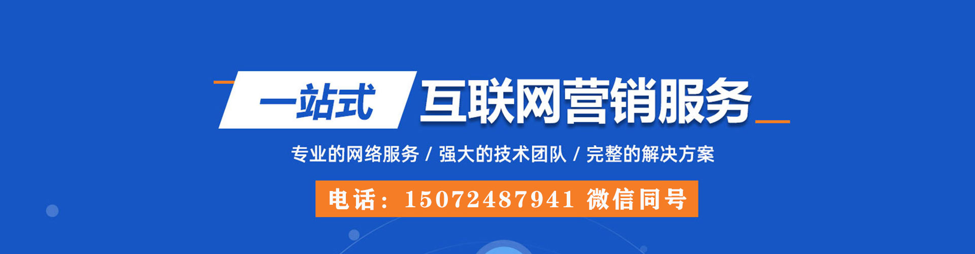 宁陕信息流大师